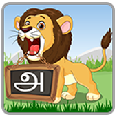 mazhalaitamil_mobileapp