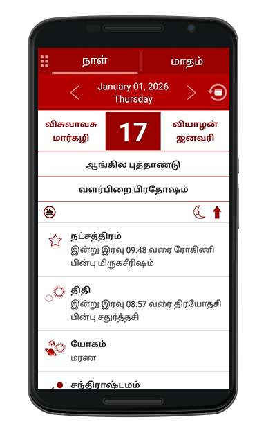 omtamilcalendar_app